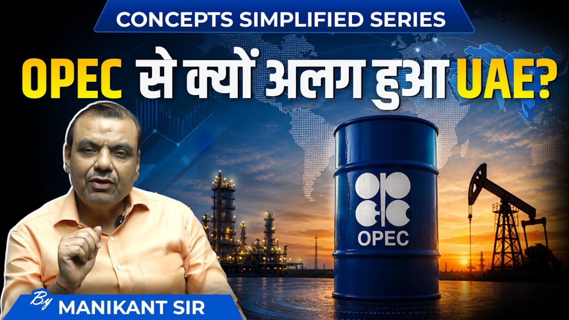 Why Did UAE Leave OPEC?