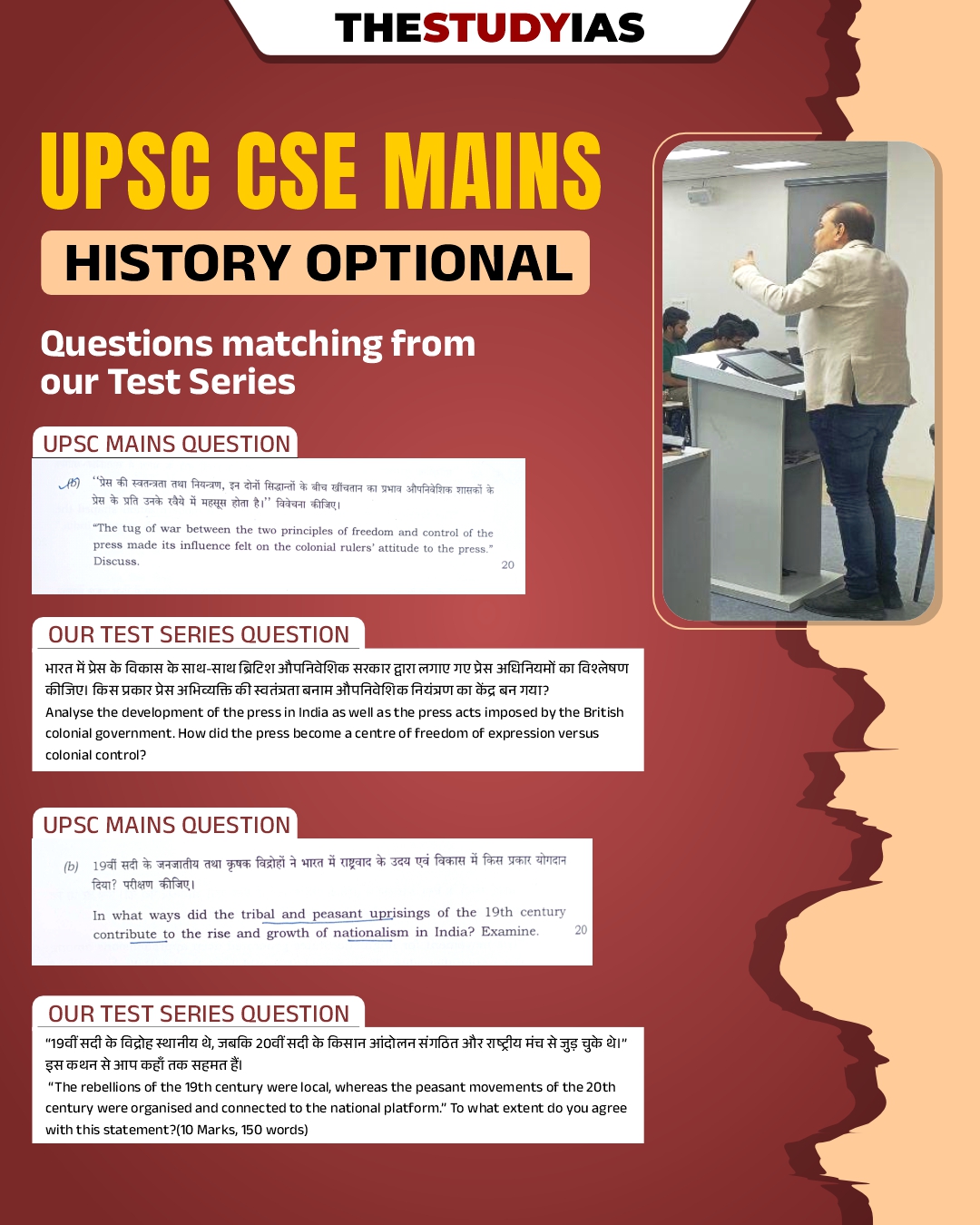 UPSC Mains 2025 History Optional Paper II – Matching Questions & Expert Guidance by Manikant Singh