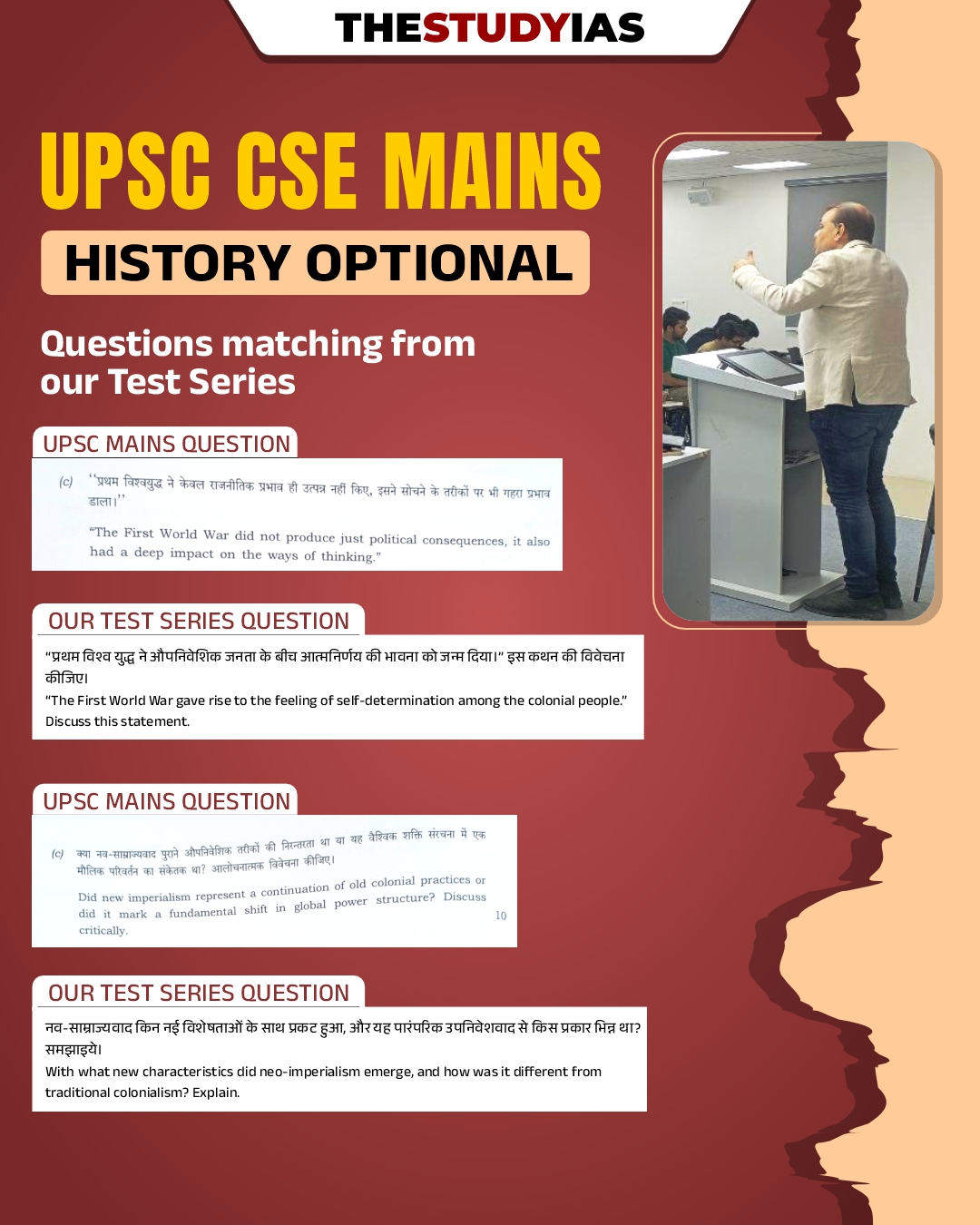 UPSC Mains 2025 History Optional Paper II – Matching Questions & Expert Guidance by Manikant Singh