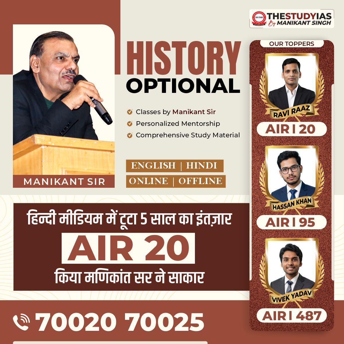 History Optional course - Manikant Sir