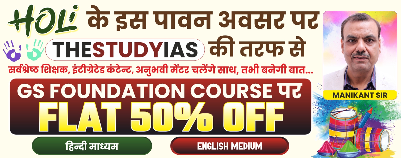 holi offer 