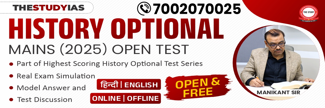 HISTORY OPTIONAL MOCK TEST