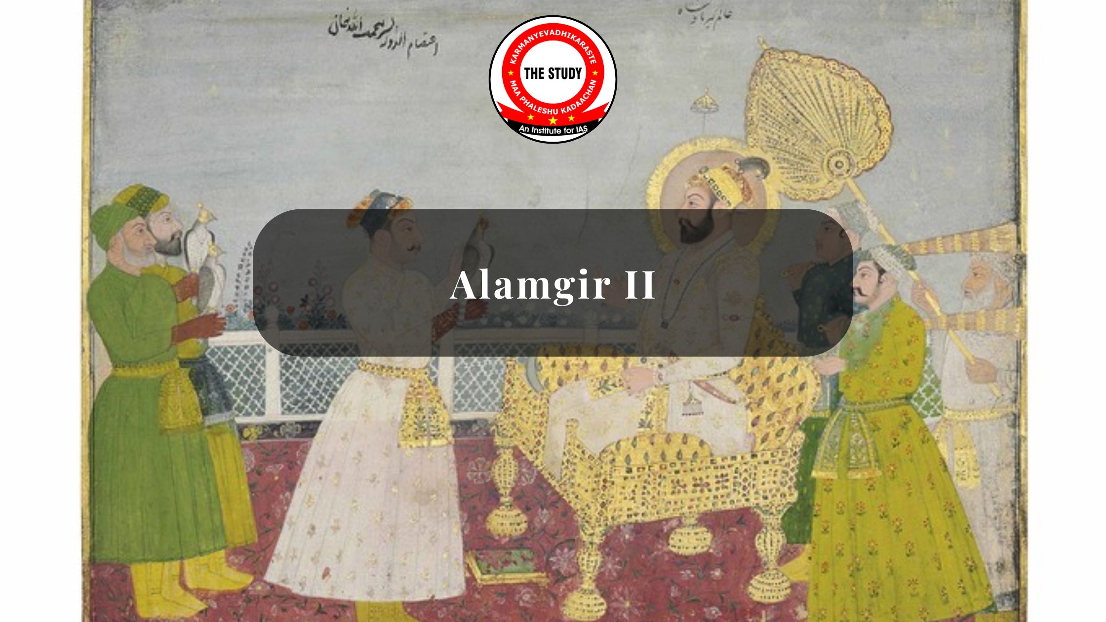 Alamgir II
