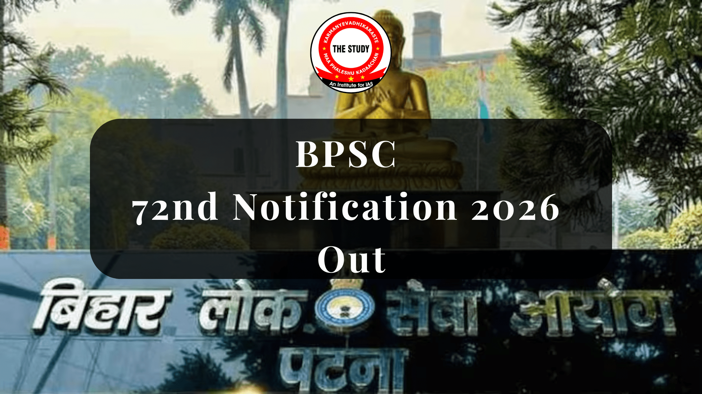 BPSC 72nd Notification 2026 Out