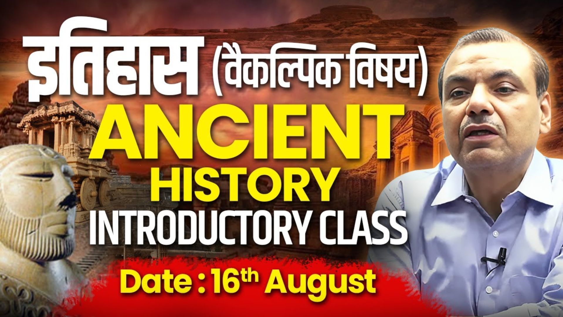 How to Study History Optional for UPSC
