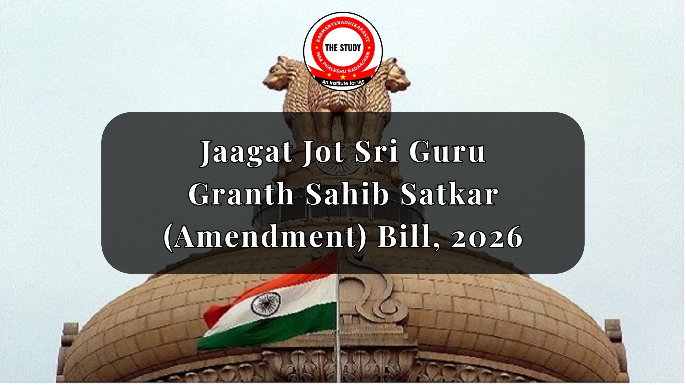 Jaagat Jot Sri Guru Granth Sahib Satkar (Amendment) Bill, 2026