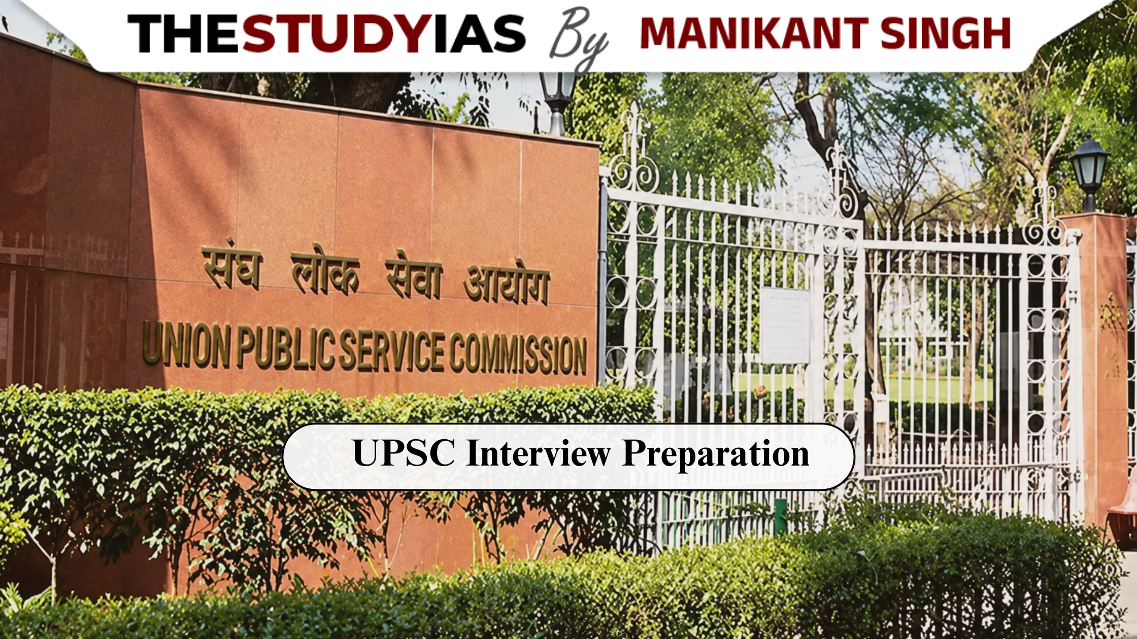 UPSC Interview Preparation: DAF, Questions and Mock Interviews
